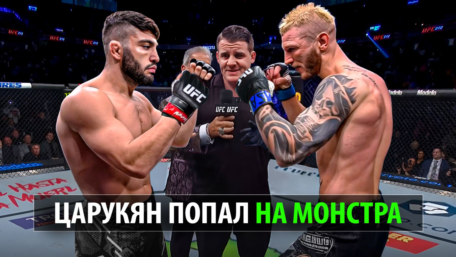 Царукяну Теперь Конец? Бой Арман Царукян VS Ден Хукер UFC Саудовская Аравия / Разбор и Прогноз смотреть онлайн