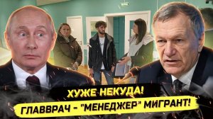 ⚡️ Доктор Редько: КРАЙНЯЯ СТЕПЕНЬ НЕКОМПЕТЕНЦИИ И ЭФФЕКТИВНЫЕ МЕНЕДЖЕРЫ ЗДРАВООХРАНЕНИЯ!