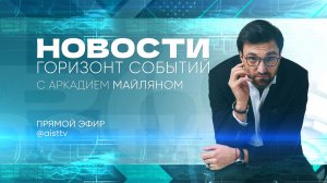 НОВОСТИ от 18.11.2025