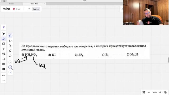 5 задание ОГЭ по химии смотреть онлайн
