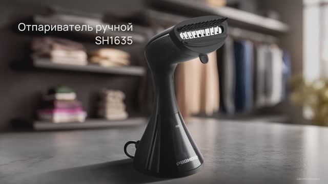 Обзор на отпариватель ручной REDMOND SH1635