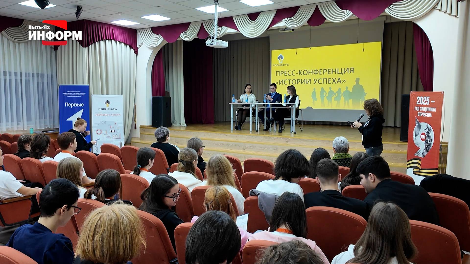 Лестница к успеху-2025 смотреть онлайн