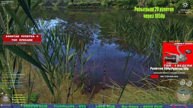 ИЩЕМ ФАРМЫ НА НОВОЙ НЕДЕЛЕ В РУССКОЙ РЫБАЛКЕ 4 СТРИМ смотреть онлайн