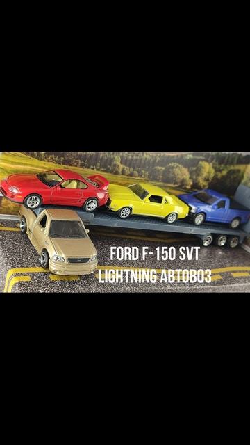 FORD F-150 SVT LIGHTNING АВТОВОЗ смотреть онлайн
