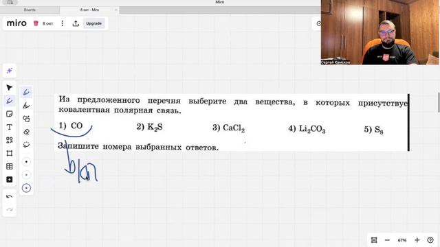 5 задание ОГЭ по химии смотреть онлайн