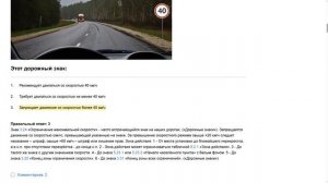 ПДД Билет 15. Вопрос 3   прохождение  с ответами.