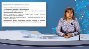 2025_12_04-ЕМД «Методы  сравнительного анализа  в обучении» (Часть II)