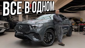 GLE 53 Coupe — универсальность, которой не хватает другим