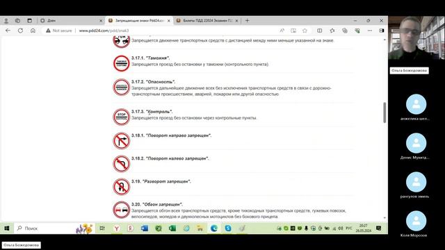 занятие 3-2 смотреть онлайн