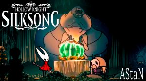 Hollow Knight: Silksong #18 - ПРЕКРАСНЫЕ ВКУСЫ ФАРЛУМА, БЛОШЕТОПИЯ И ИГЛА ИЗ СТАЛИ УЛЬЯ!