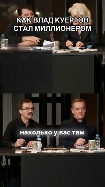 Влад Куертов #шоу смотреть онлайн