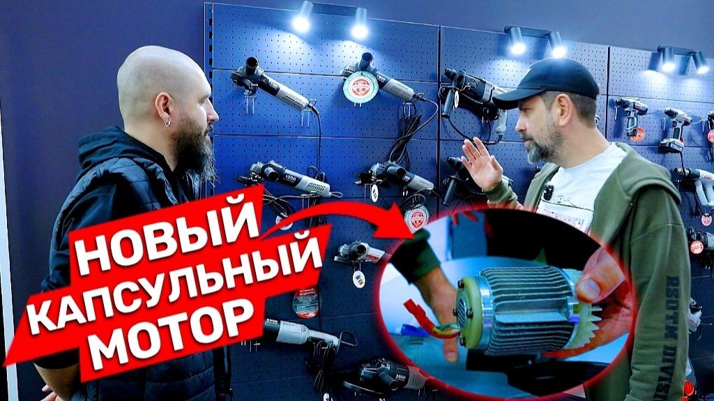 Новый Маркетинг Интерскола на выставке MITEX смотреть онлайн