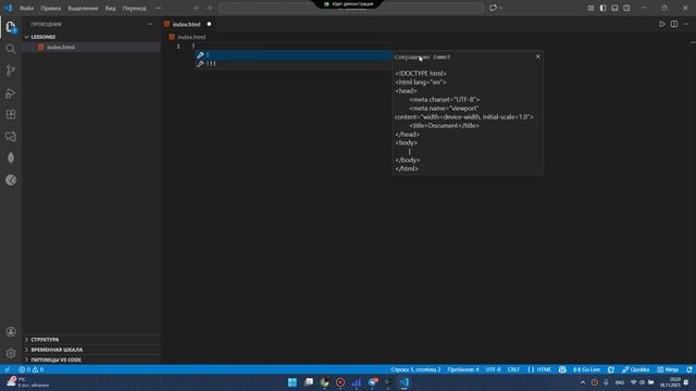 2) Программы, с помощью которых создаются файлы на HTML и CSS смотреть онлайн