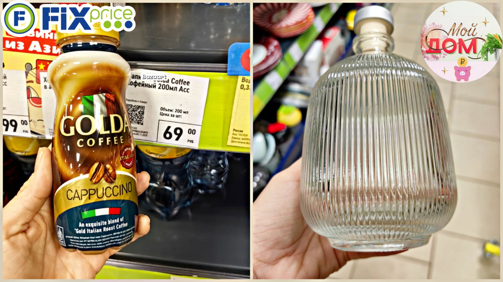 🔥Новый ПРОМОКОД фикс прайс, посуда ноябрь 2025🔥 смотреть онлайн