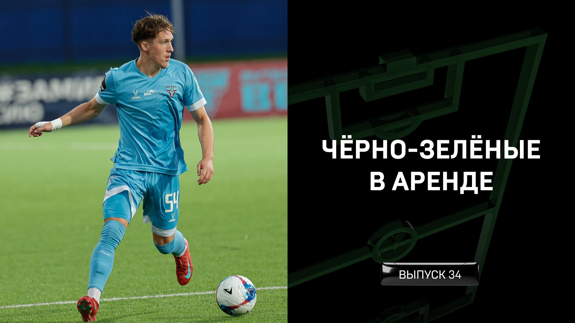 Чёрно-зелёные в аренде #34 смотреть онлайн