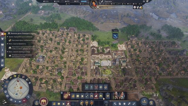 Anno 117: Pax Romana-- 5 часть