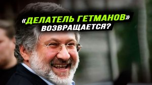 Глобалисты готовят замену Зеленскому. Илья Титов