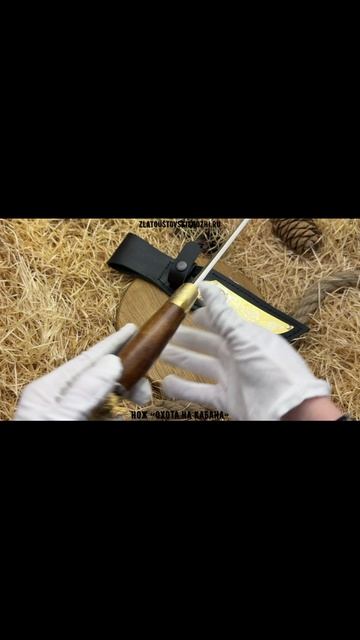 Нож «Охота на кабана» смотреть онлайн