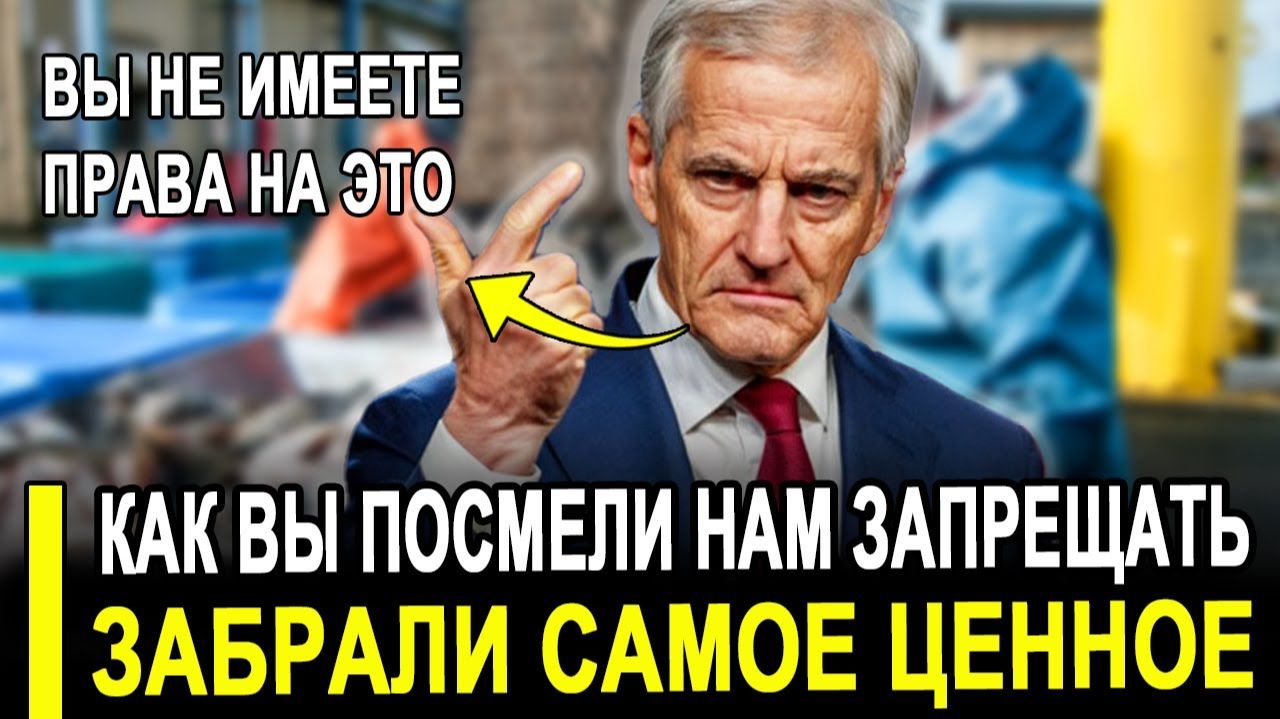 Норвежцы ошеломлены...Требуют немедленно им разрешить заходить в воды РФ. смотреть онлайн