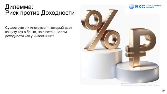 Тренинг от БКС "Путь к капиталу" смотреть онлайн