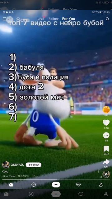 Легендарные моменты 3 часть смотреть онлайн