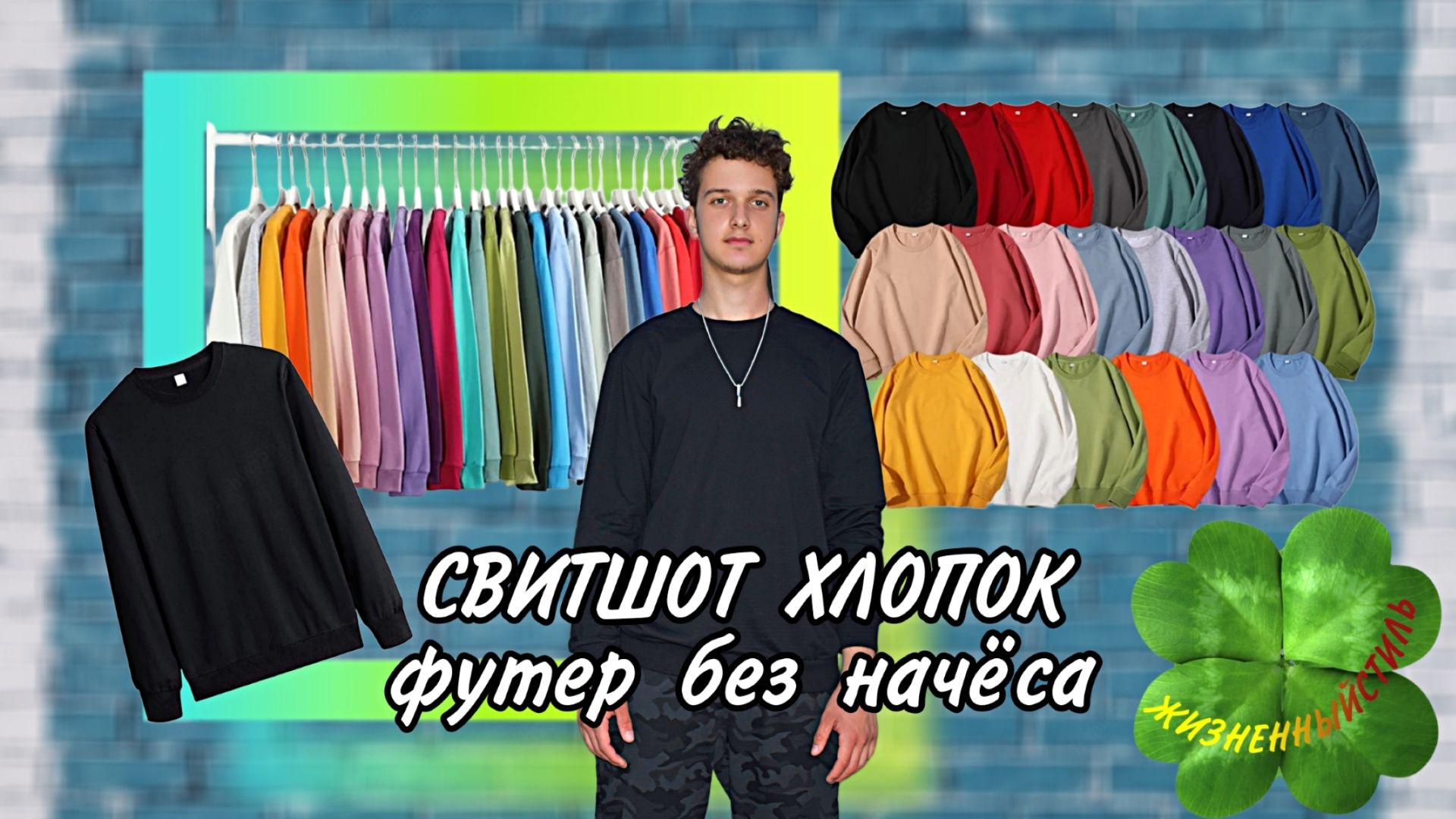 СВИТШОТ ХЛОПОК футер без начёса Арт: ALI1225936309 смотреть онлайн