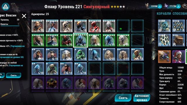 Stellar Wind Idle Гайд: Режим Исследования (Research mode) смотреть онлайн