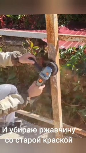 Покраска ржавого забора из профлиста