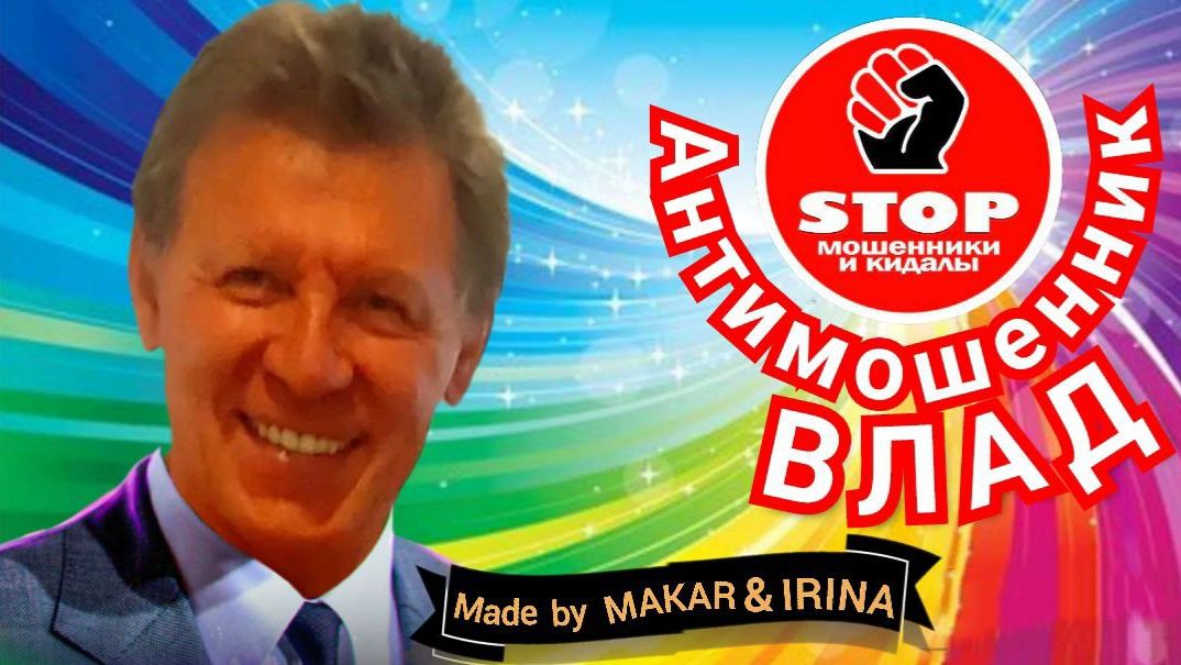 Третья башня Федерации.)) Лохотрейдеры. Автор Влад. смотреть онлайн