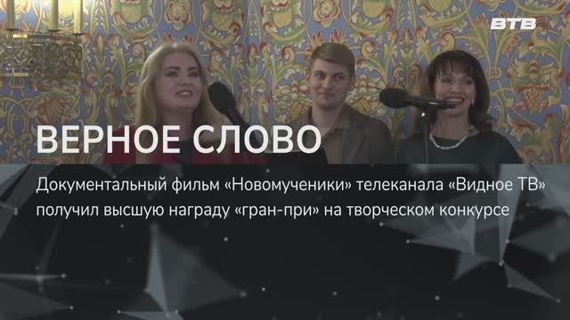 ВЕРНОЕ СЛОВО смотреть онлайн