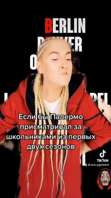 Бумажный дом ❤️ смотреть онлайн