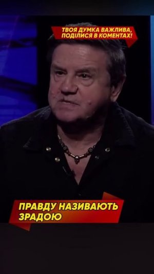 Вадим Карасёв о трусливых украинских политиках!