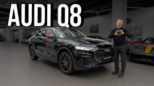 Непревзойденная Audi Q8