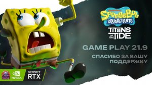 Губка Боб Квадратные Штаны: Гиганты глубин серия 1 #спанчбоб #spongebob