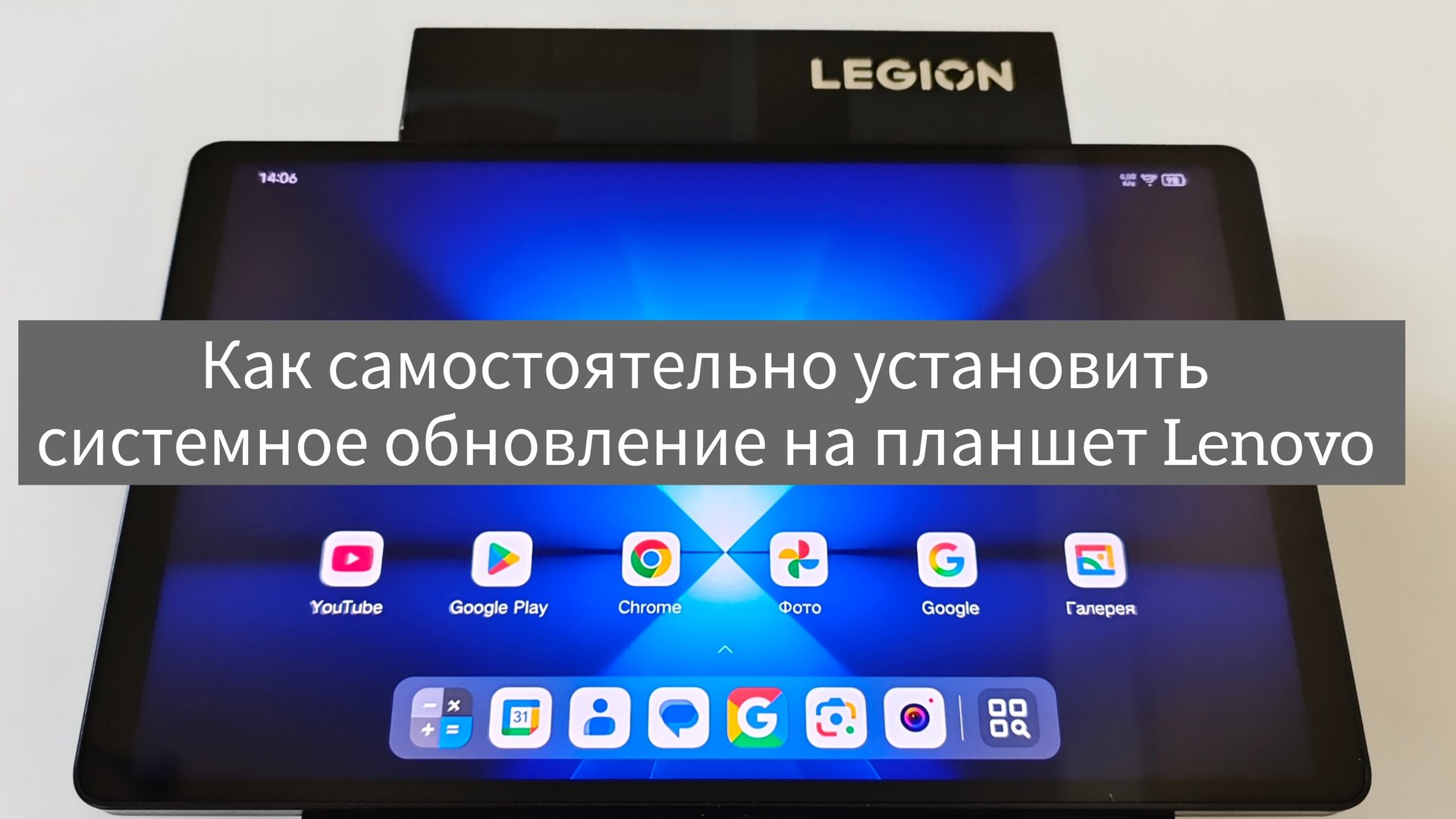 Как самостоятельно установить системное обновление на планшет Lenovo смотреть онлайн