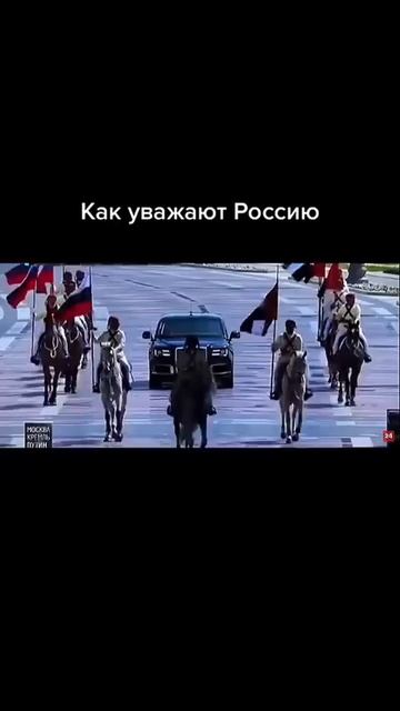 Как уважают Россию смотреть онлайн