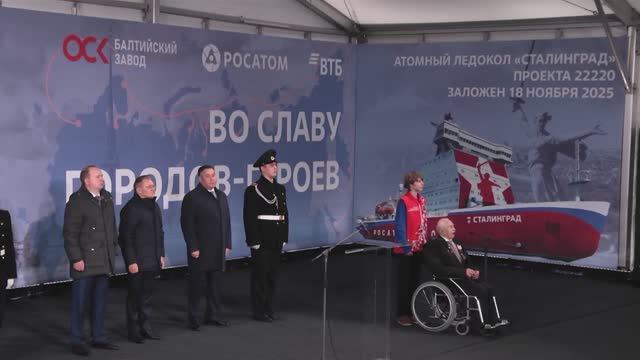 Церемония закладки атомного ледокола «Сталинград» смотреть онлайн