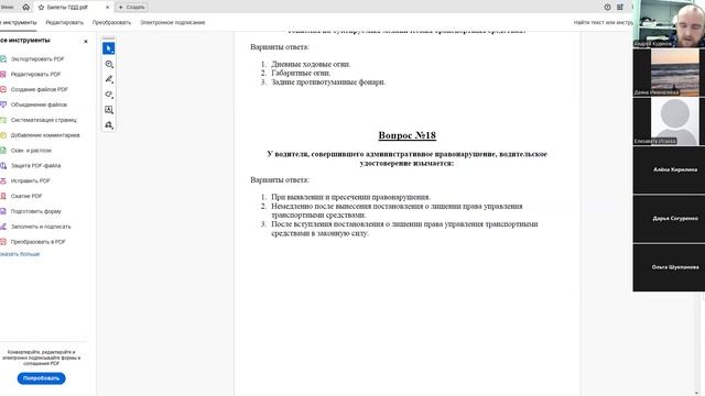 18 Ноября 2025 18 00 Часть 1 Административная практика смотреть онлайн