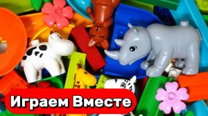 СОБРИАЕМ ВМЕСТЕ РАЗВИВАЮЩИЙ КОНСТРУКТОР ЛЕГО С ЖИВОТНЫМИ ДЛЯ ДЕТЕЙ 🐮 АСМР ГОРКИ С ШАРИКАМИ
