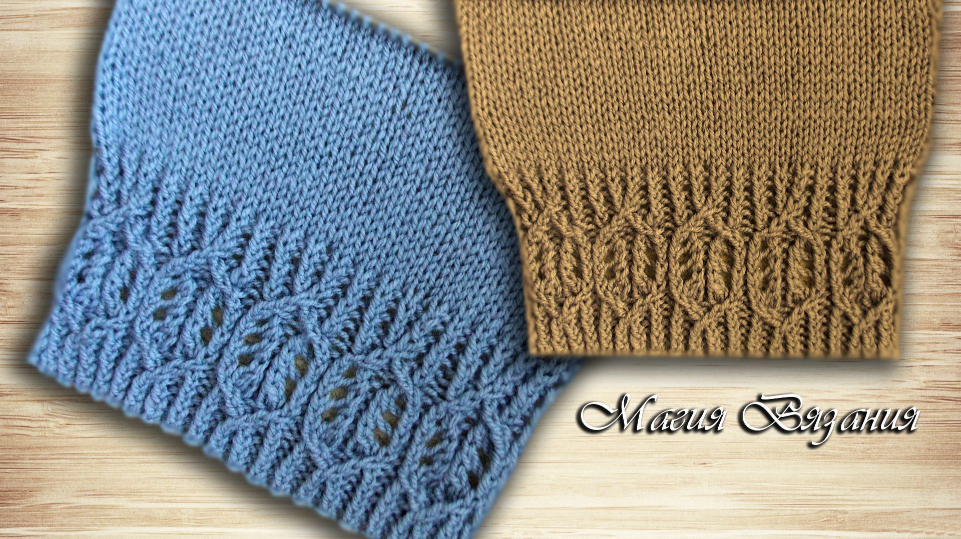 Интересная резинка спицами. Японский узор 228 из 250