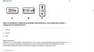 ПДД Билет 15. Вопрос 4   прохождение  с ответами.