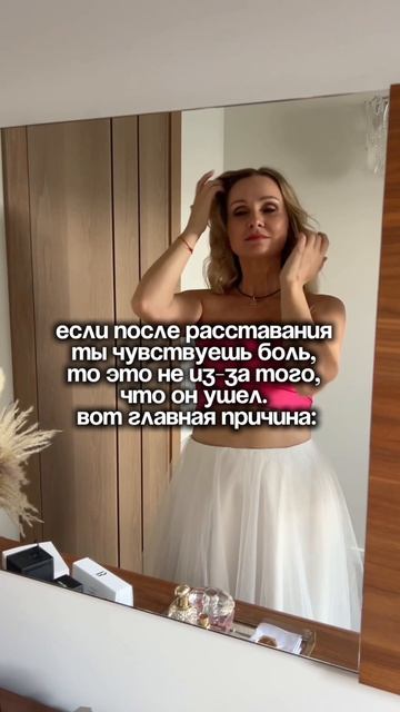 Потеря себя, боль от расставания возникает из-за утраты части себя …