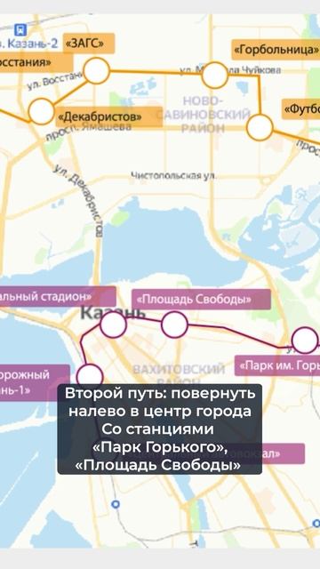 В центр или на Квартал. Каким будет метро в Казани через 15 лет смотреть онлайн