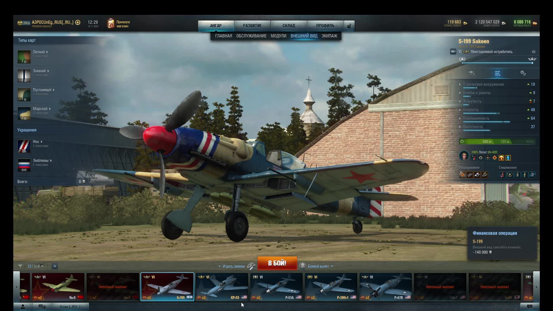 синий хвост задача №31