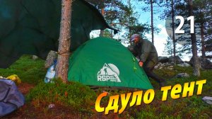 #21 Штормик на Киврее - Чупинская кругосветка 2025