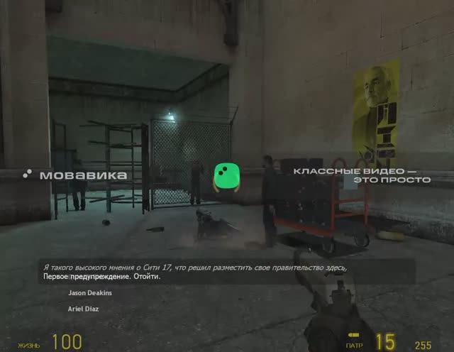 Half-Life 2 первая глава прибытие с пистолетом приехал на поезде гэошников убивал смотреть онлайн