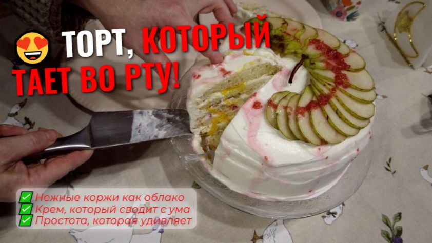 Торт "Молочная девочка" - нежный и простой рецепт от Натальи. смотреть онлайн