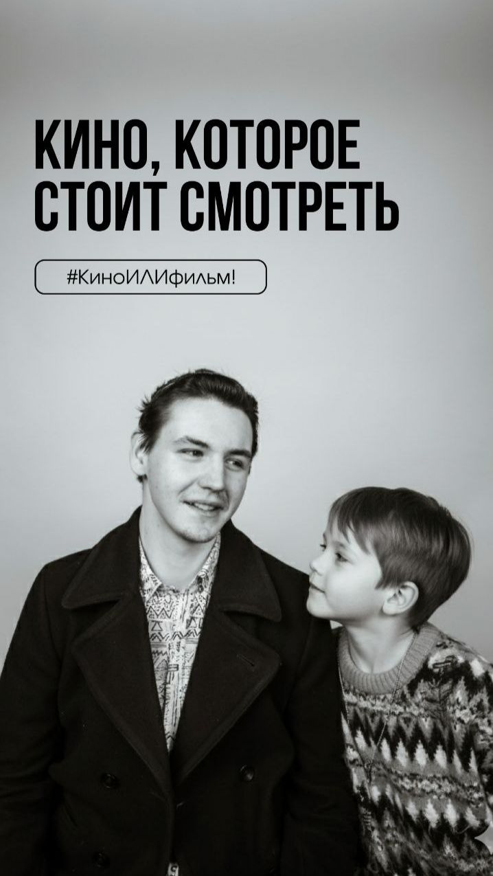 #КиноИЛИфильм: выпуск 60 Смотрите вместе с нами «Камон Камон» смотреть онлайн