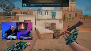 Мувик от блек Ская