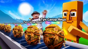 😱 ВЫЛУПИЛ и ВЫРАСТИЛ АРМИЮ БРЕЙНРОТОВ в Роблокс!